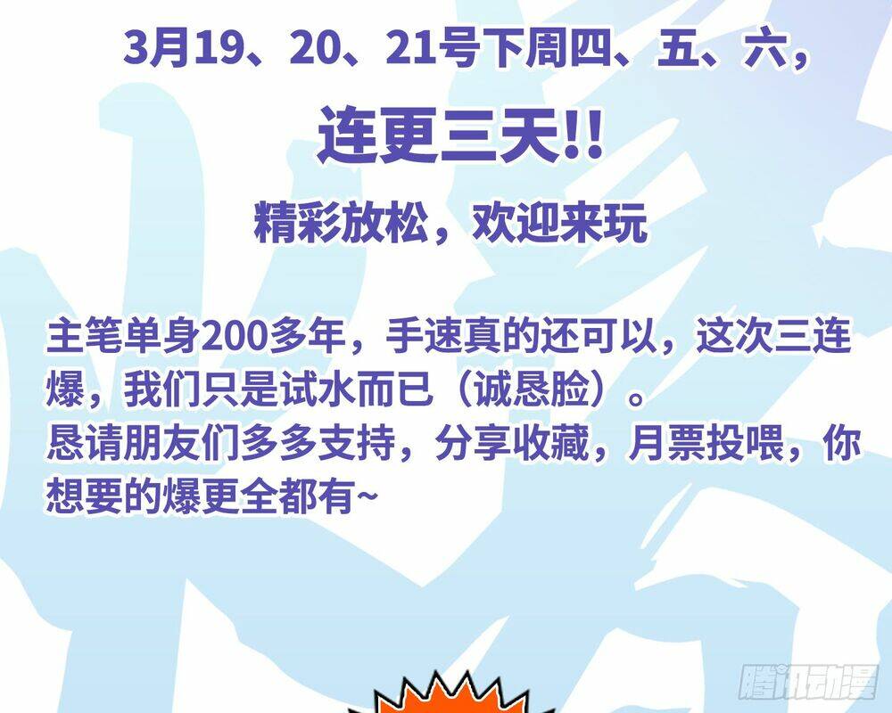 đô thị hàng thần khúc chapter 9 59