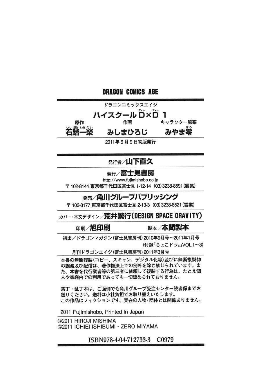 high school dxd chapter 4 42