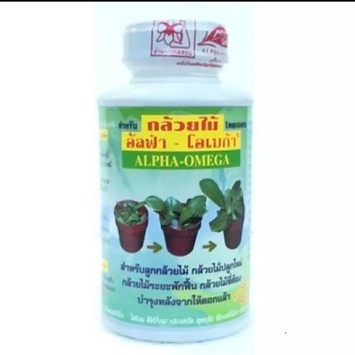 Phân bón lá Alpha Omega kích thích sinh trưởng kích mầm chồi nhập Thái Lan lọ 250 ml