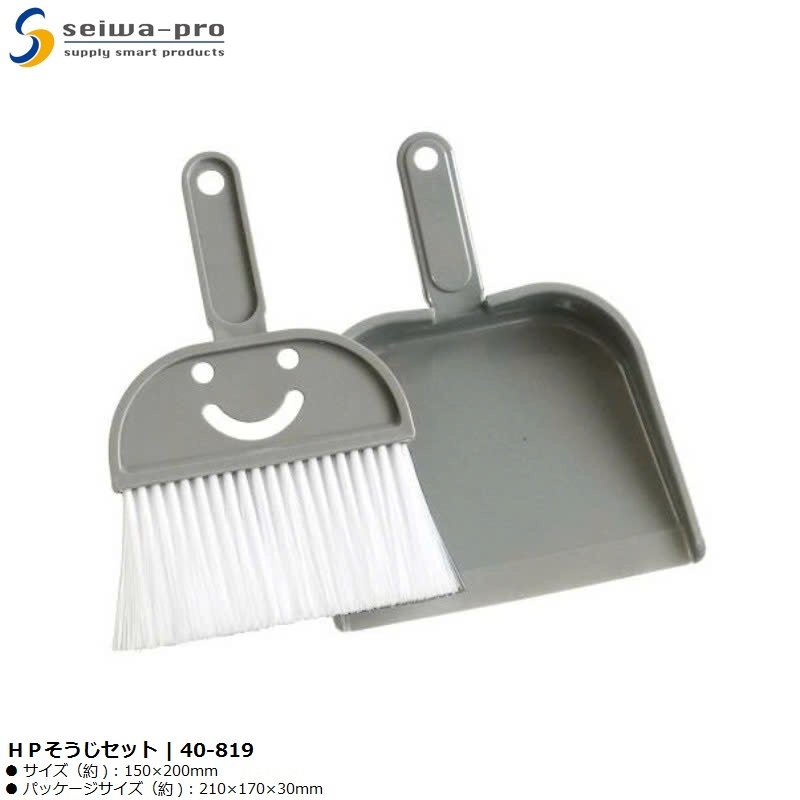 Bộ chổi / xẻng quét rác cỡ nhỏ 20,5x15,5cm - Hàng nội địa Nhật Bản nhập khẩu chính hãng