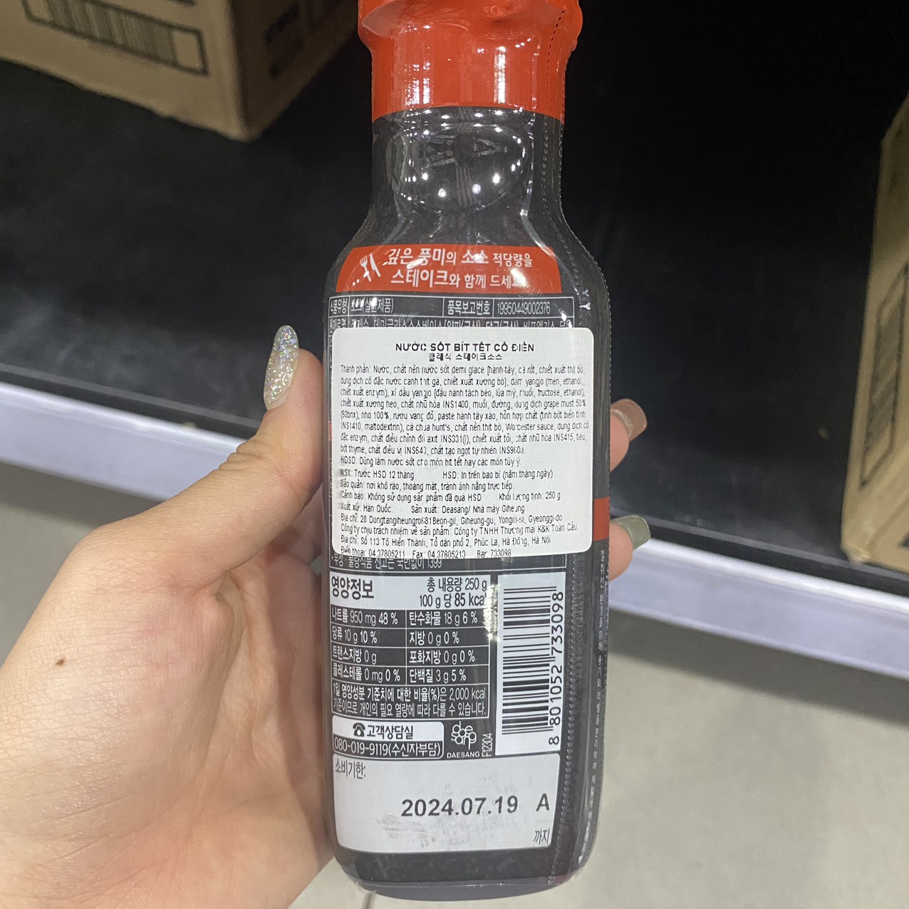 Sốt Bít Tết Cổ Điển Daesang Hàn Quốc Chai 250G / 대상) 뉴욕 클래식 스테이크소스 250G