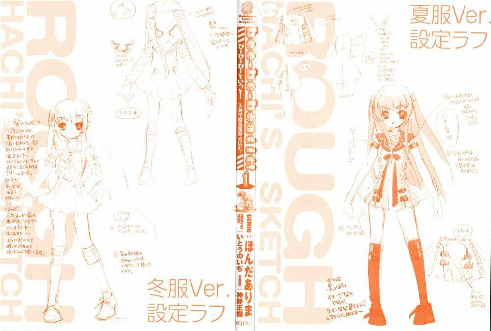 bee be beat it!! chapter 1 3