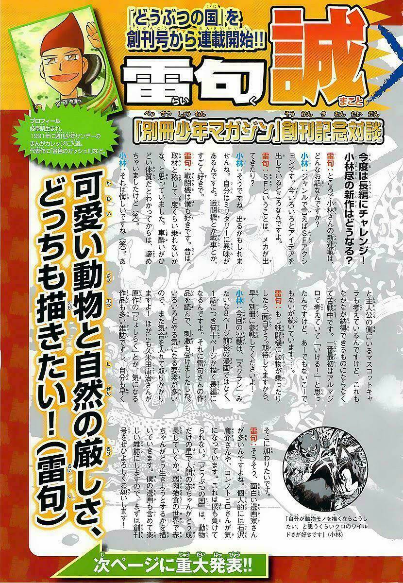 doubutsu no kuni - vương quốc thú vật chapter 10.5 4