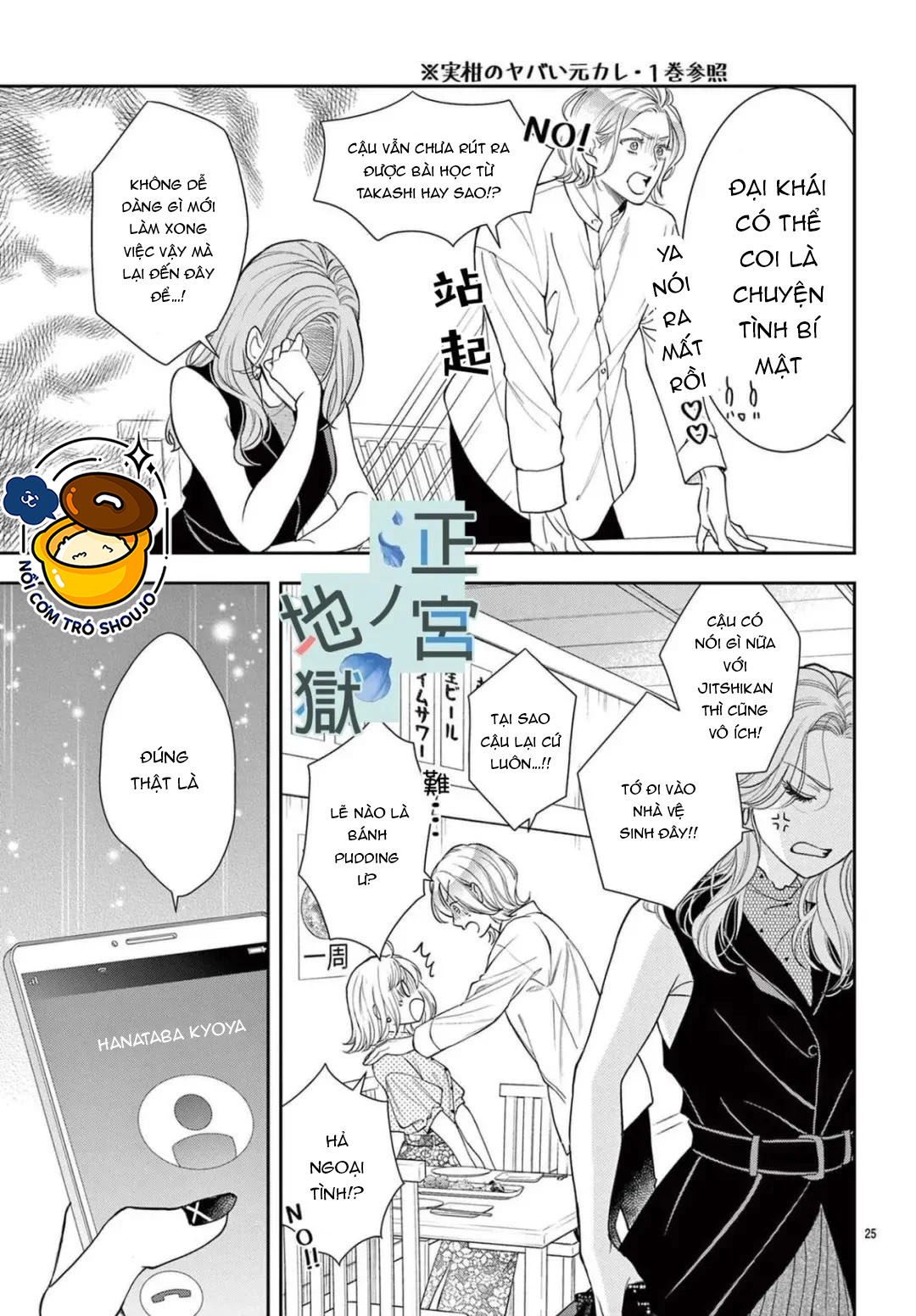 địa ngục ngọt ngào của yonoi tsukihiko chapter 9.2 8