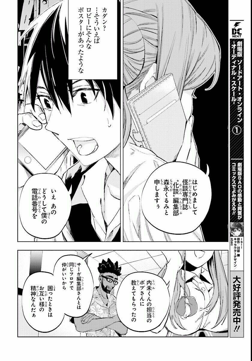 inagawa's love and ghost stories chapter 1 9