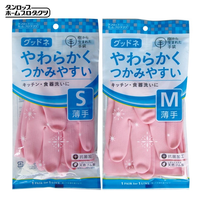 Găng tay cao su tự nhiên Dunlop màu hồng |size S.M| - Hàng nội địa Nhật Bản |nhập khẩu chính hãng