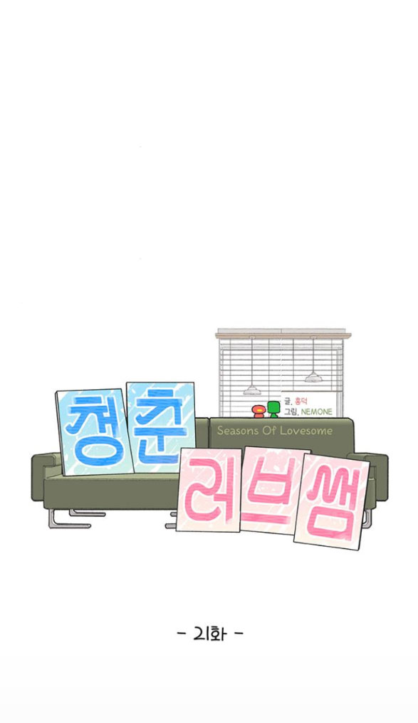 Thanh Xuân Đáng Yêu chapter 21.1 33