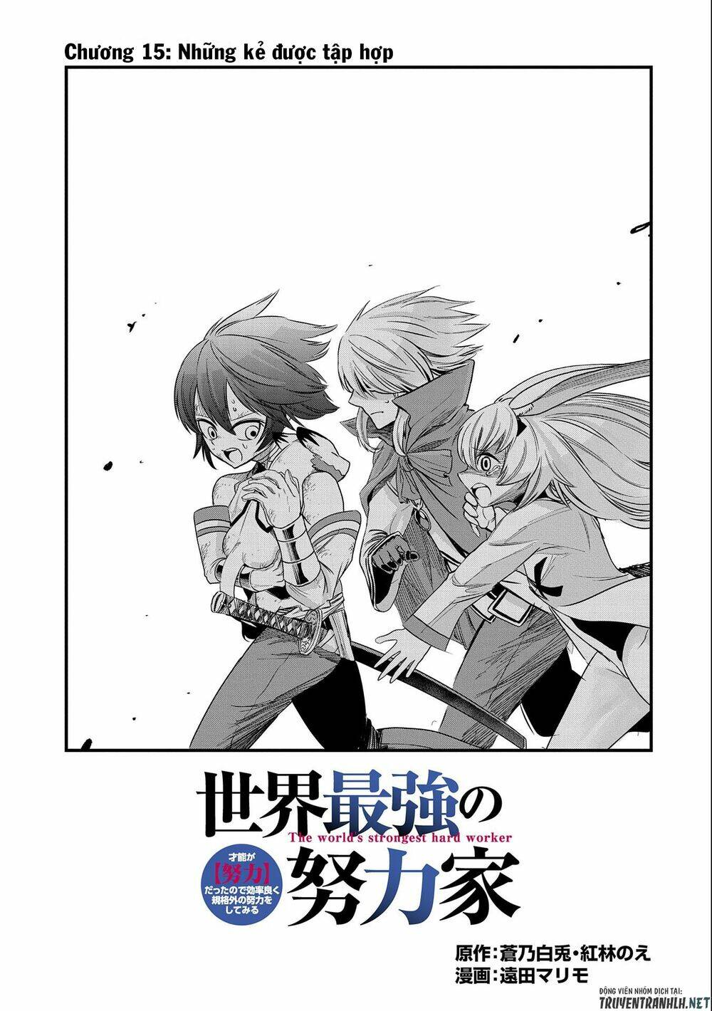 sekai saikyou no doryokuka: sainou ga (doryoku) datta no de kouritsu yoku kikakugai no doryoku o shi chapter 15 5