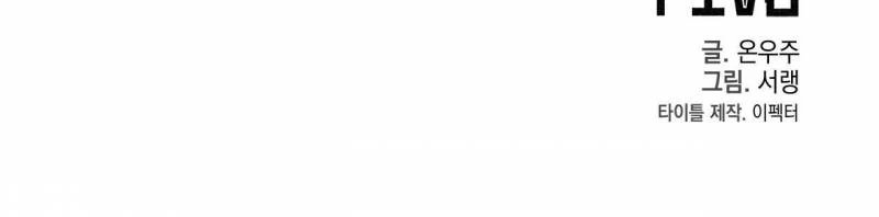 home five chapter 25 208