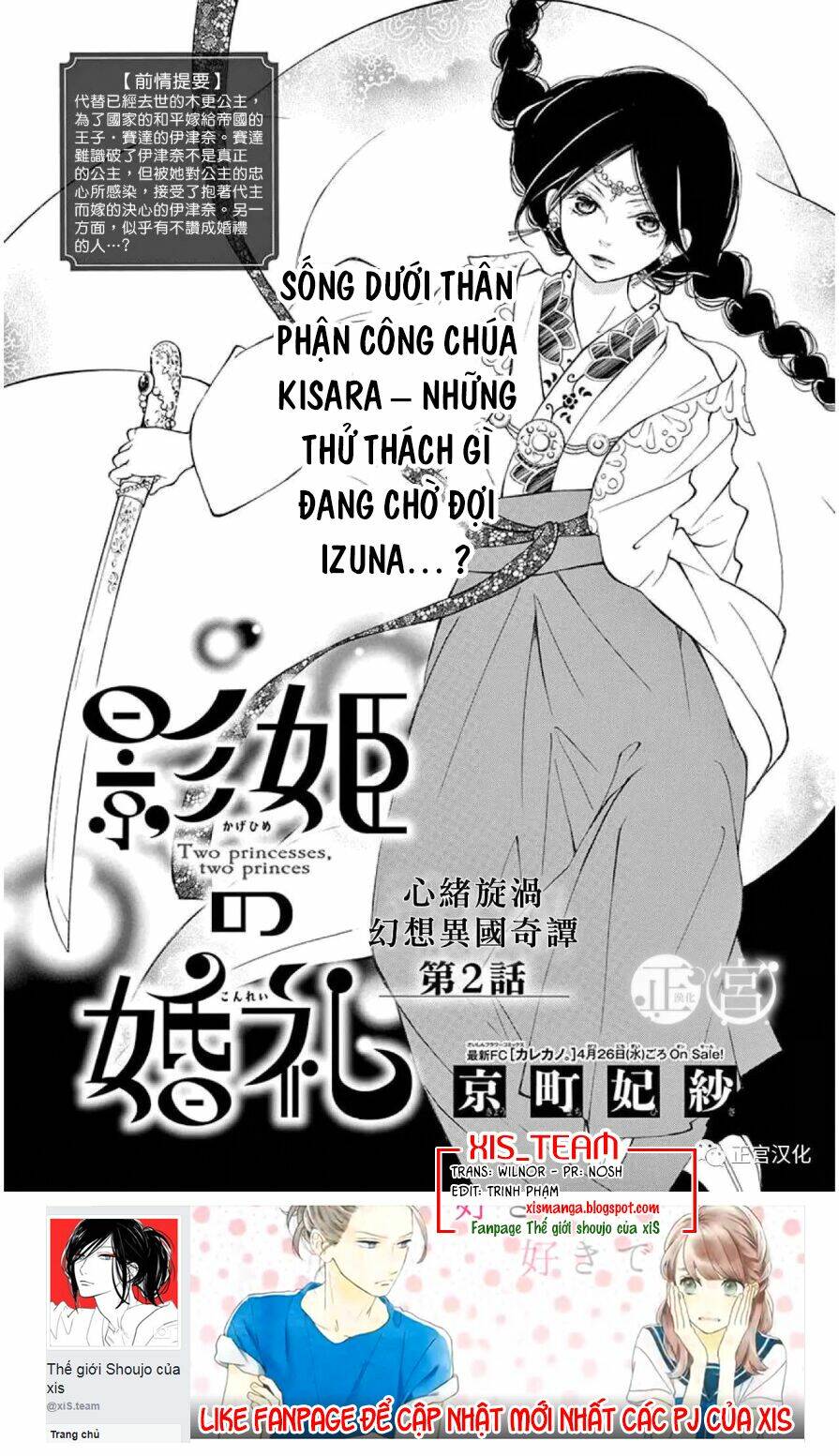 kagehime no konrei chapter 2 1