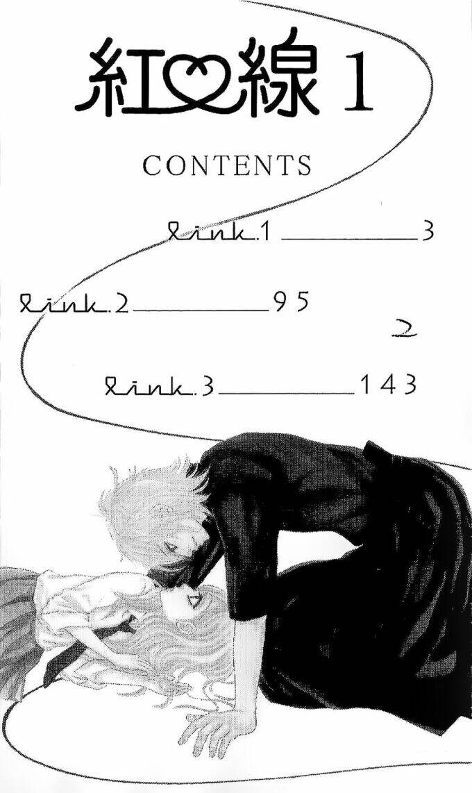 akaiito chapter 3.5 5