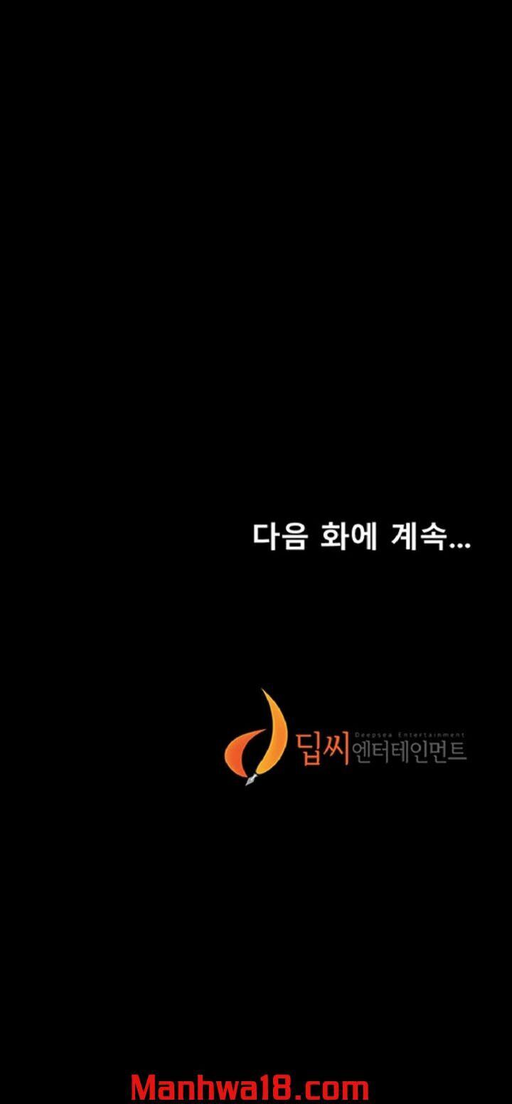 chạy trốn chapter 4 67