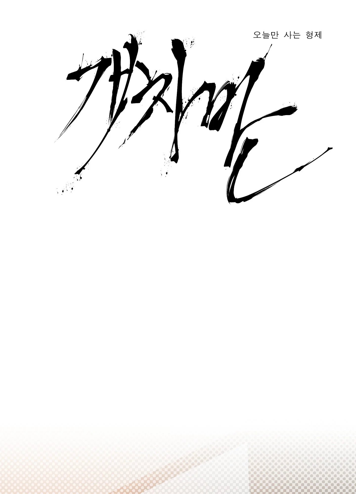 kẻ đê tiện chapter 71.1 9