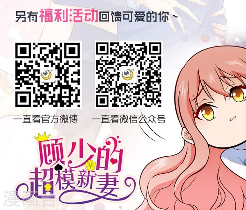 cô vợ siêu mẫu của cố thiếu chapter 69 10