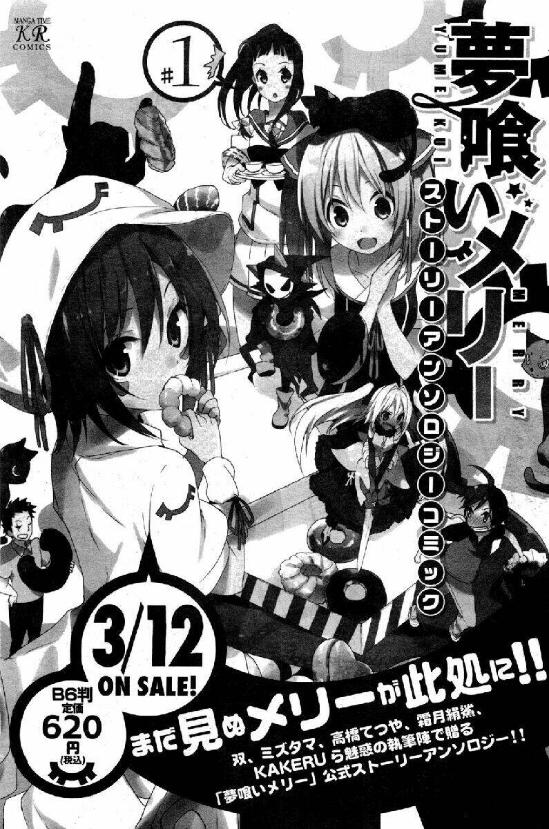 yumekui merry chapter 35 22
