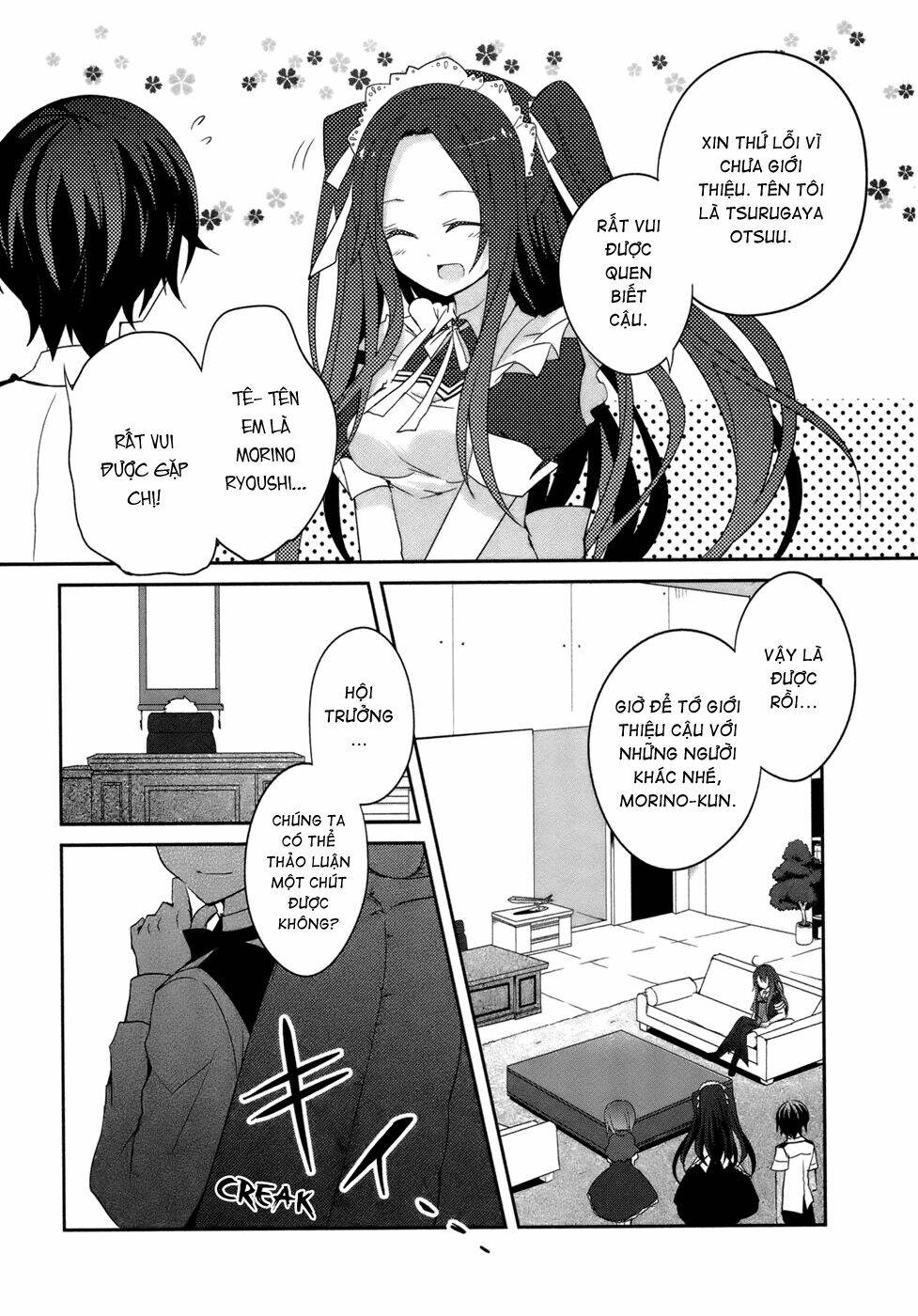 ookami-san to shichinin no nakamatachi chapter 4 27