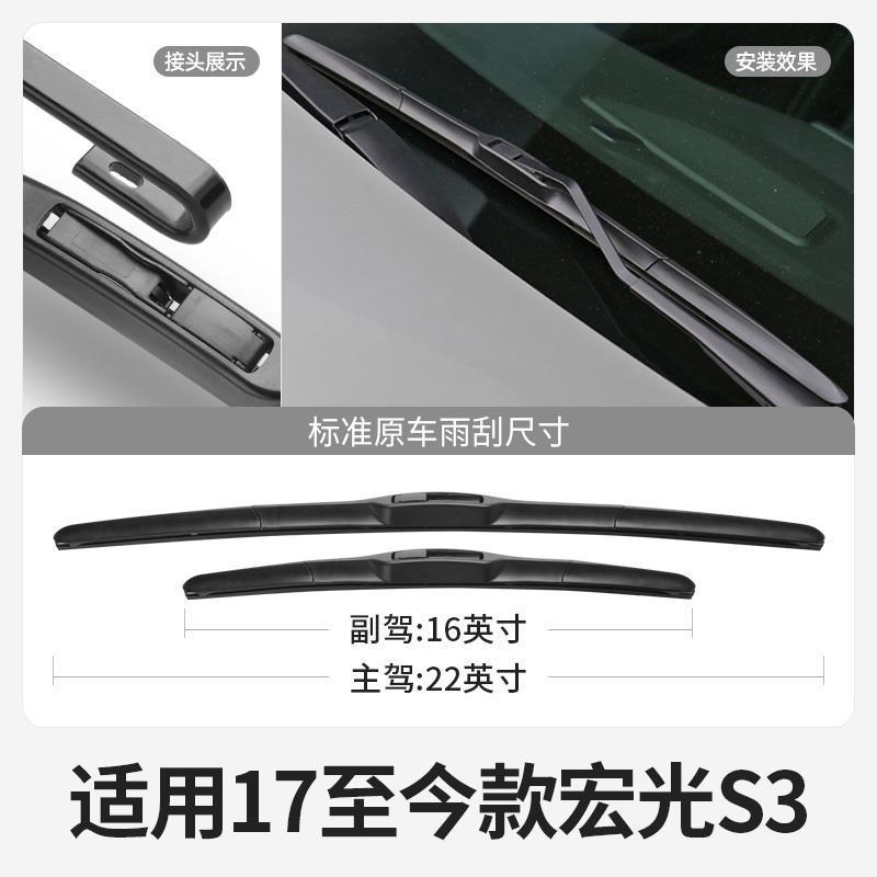 Đảm bảo chất lượng phù hợp với lưỡi gạt nước Wuling Hongguang S3 dải cao su gạt nước phía trước ba phần không xương lưỡi gạt nước phía sau năm ling năm lúa mì