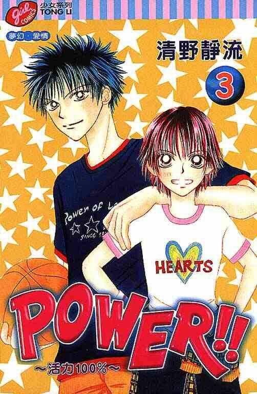 girl got game - power chapter 7 2