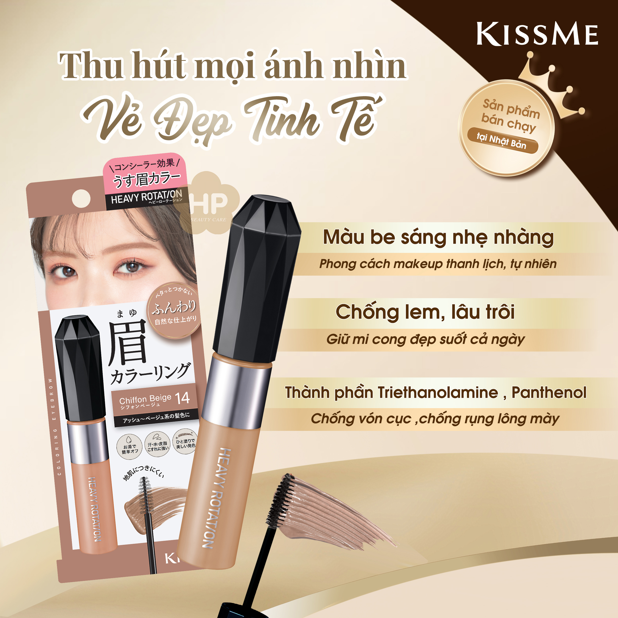 Mascara Chải Đổi Màu Lông Mày Chống Trôi Siêu Bền Màu Be Sáng EX #14 Kissme Heavy Rotation 8 G