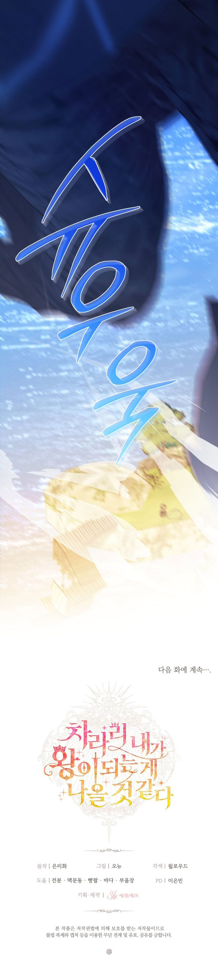 thà rằng để tôi trở thành nữ hoàng chapter 27.2 38