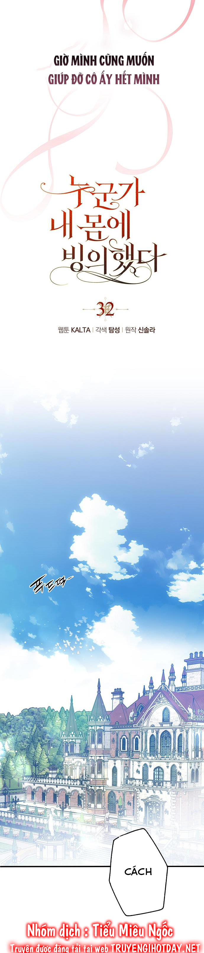 ai đó đang chiếm hữu cơ thể của tôi chapter 32 10