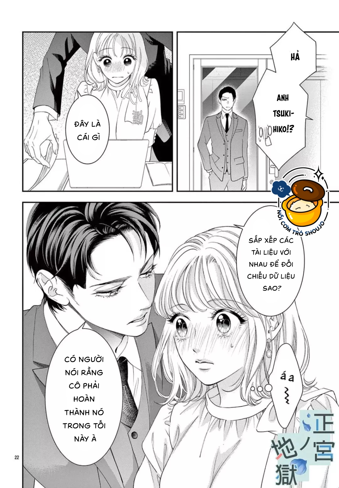 địa ngục ngọt ngào của yonoi tsukihiko chapter 6.2 4