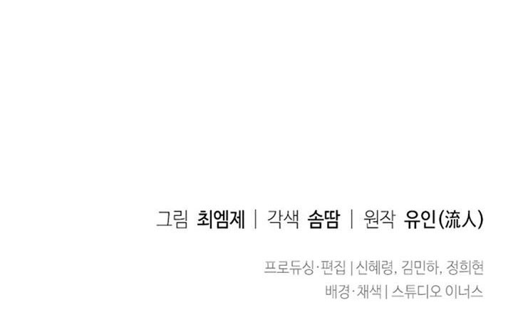 tiểu thư chỉ muốn được nghỉ ngơi chapter 16 64