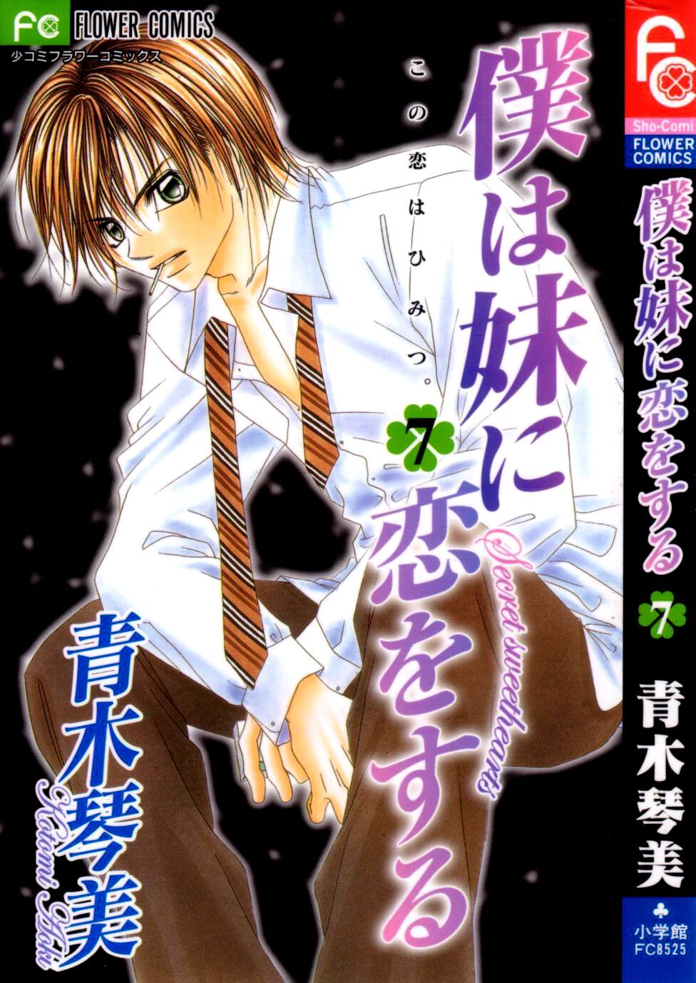 i love my little sister chapter 36 3