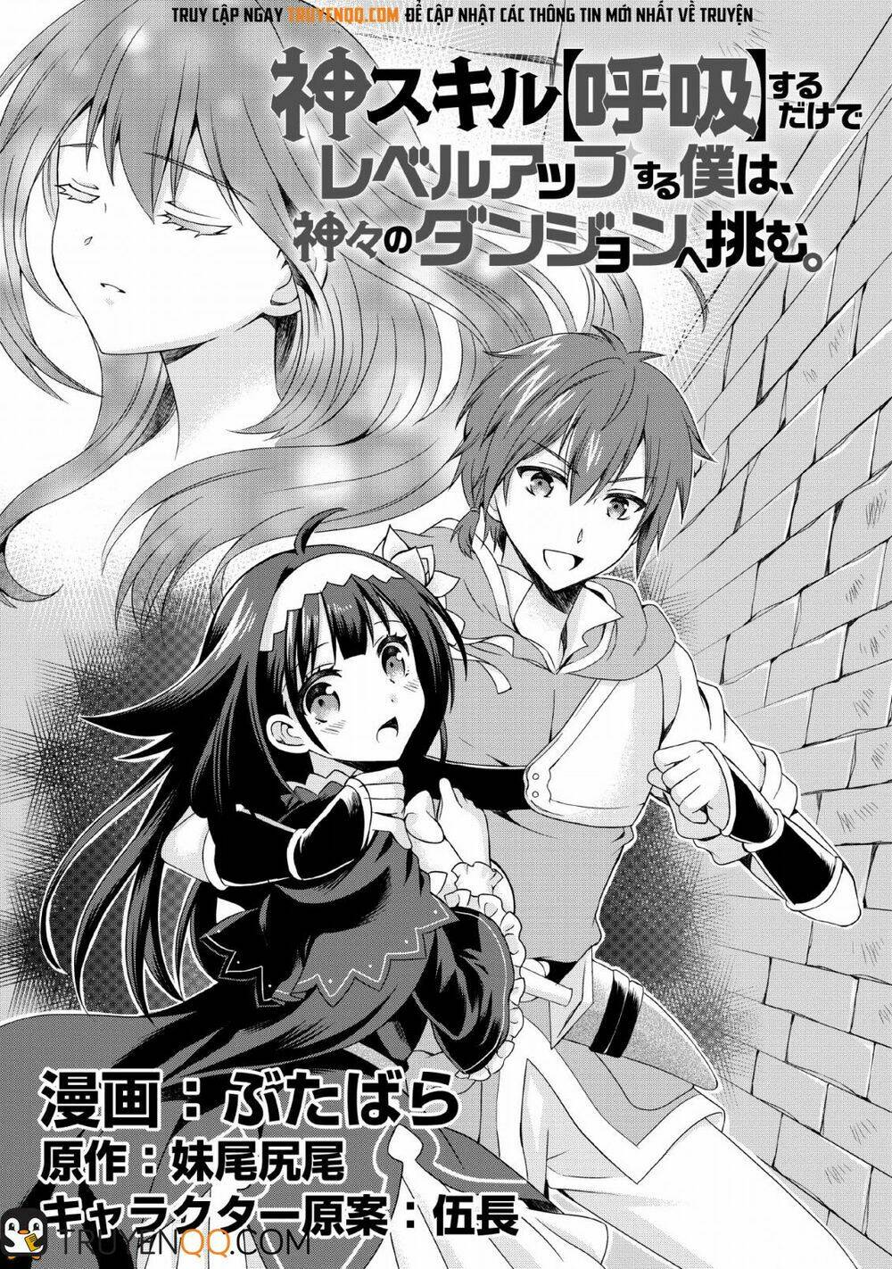 kami skill (kokyuu) suru dake de level up suru boku wa, kamigami no dungeon e idomu chapter 1 4