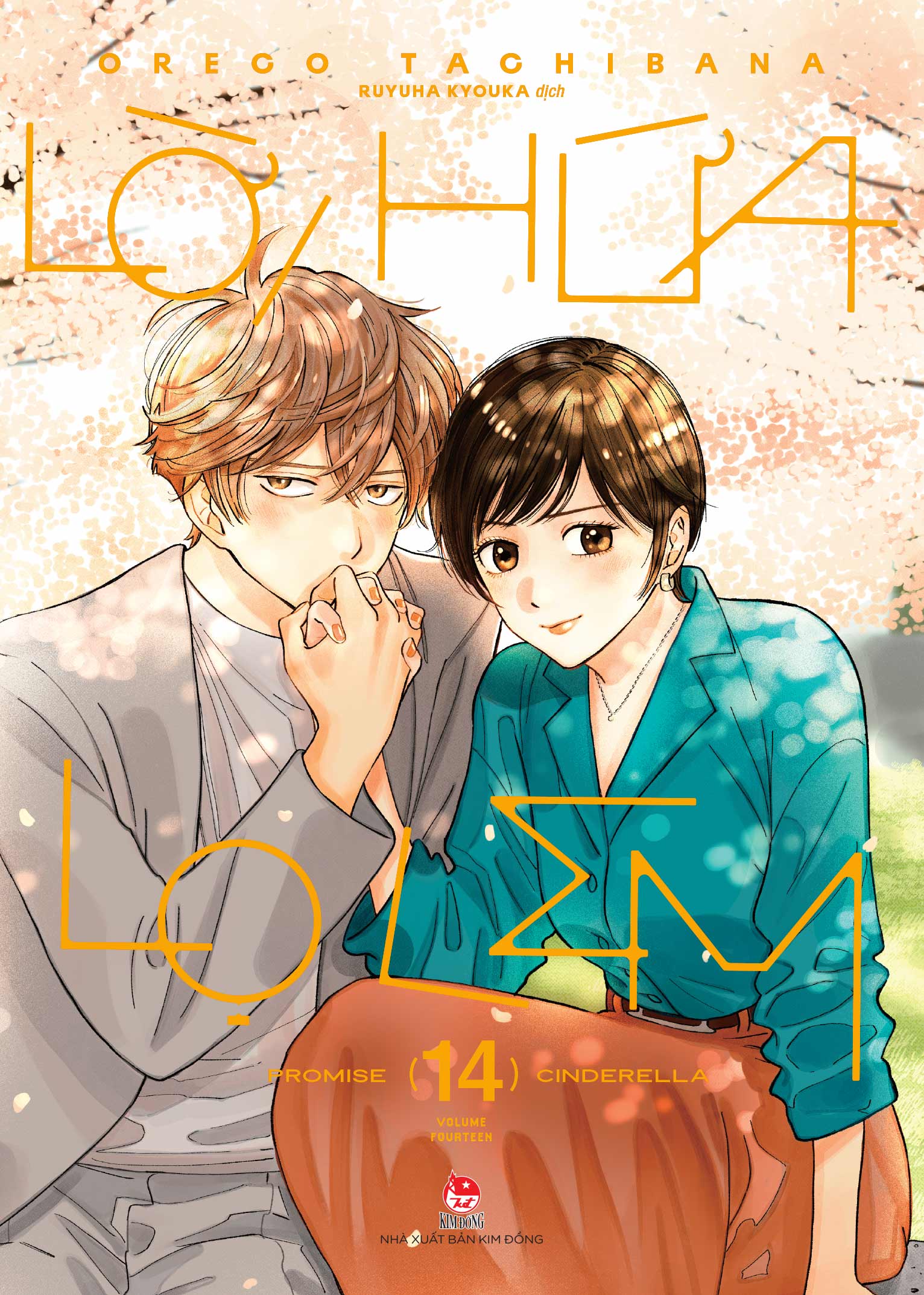 Lời Hứa Lọ Lem – Tập 14 [Tặng Kèm Postcard]