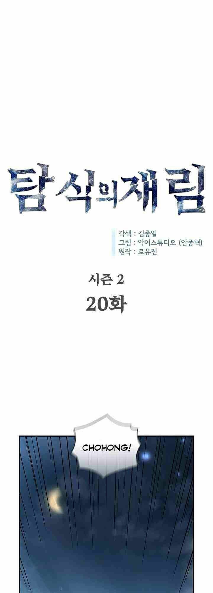 khát vọng trỗi dậy chapter 67 1