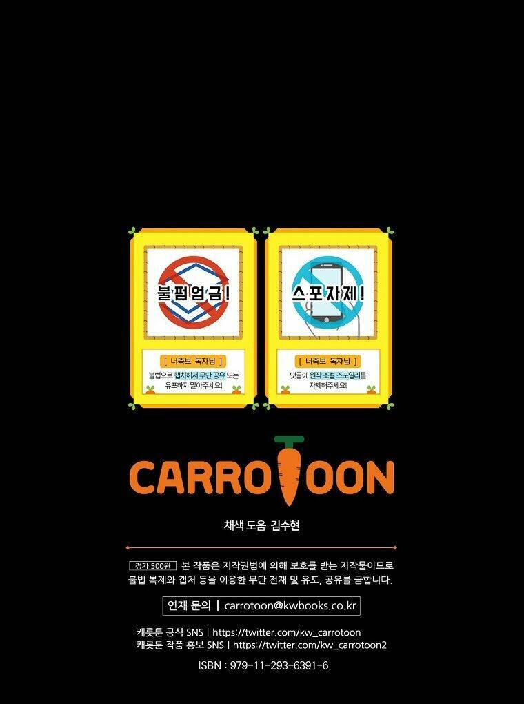 tôi nhìn thấy cái chết của bạn chapter 57 78