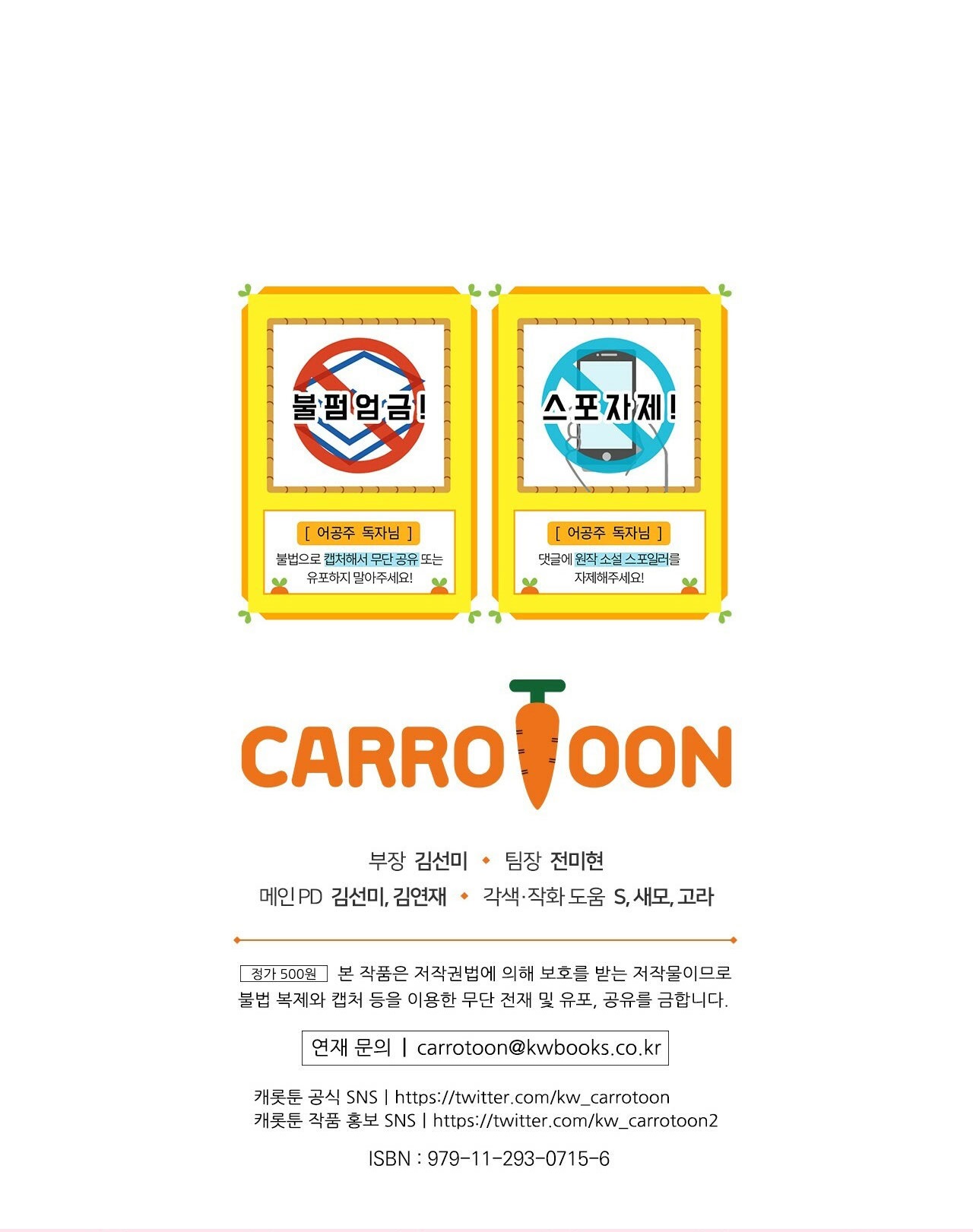 bỗng một ngày nọ tôi trở thành nàng công chúa chapter 125 74