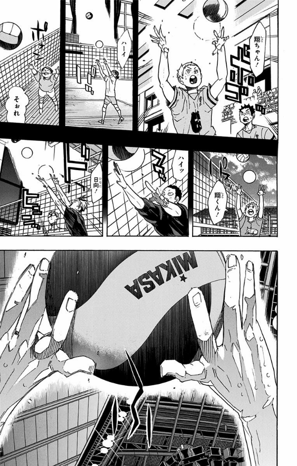 ハイキュー!! 36 - Haikyu!!