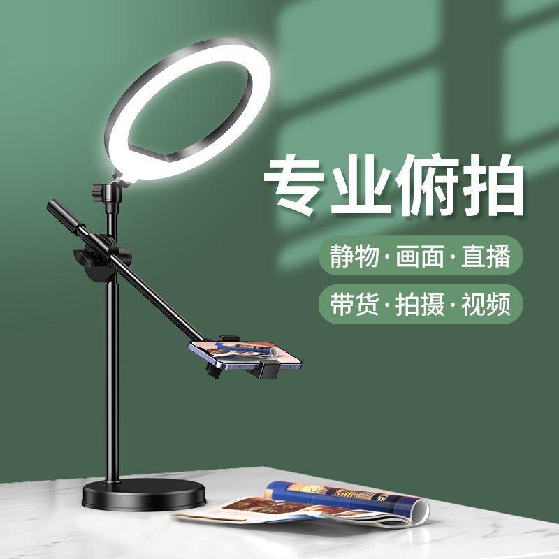 Phong cách mới nhất lấp đầy ánh sáng điện thoại di động khung chụp trên cao máy tính để bàn trực tiếp chân máy quay video chụp ảnh tĩnh vật cho người sành ăn nhìn đặc biệt