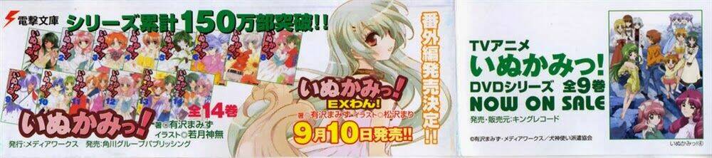 inukami chapter 16 2