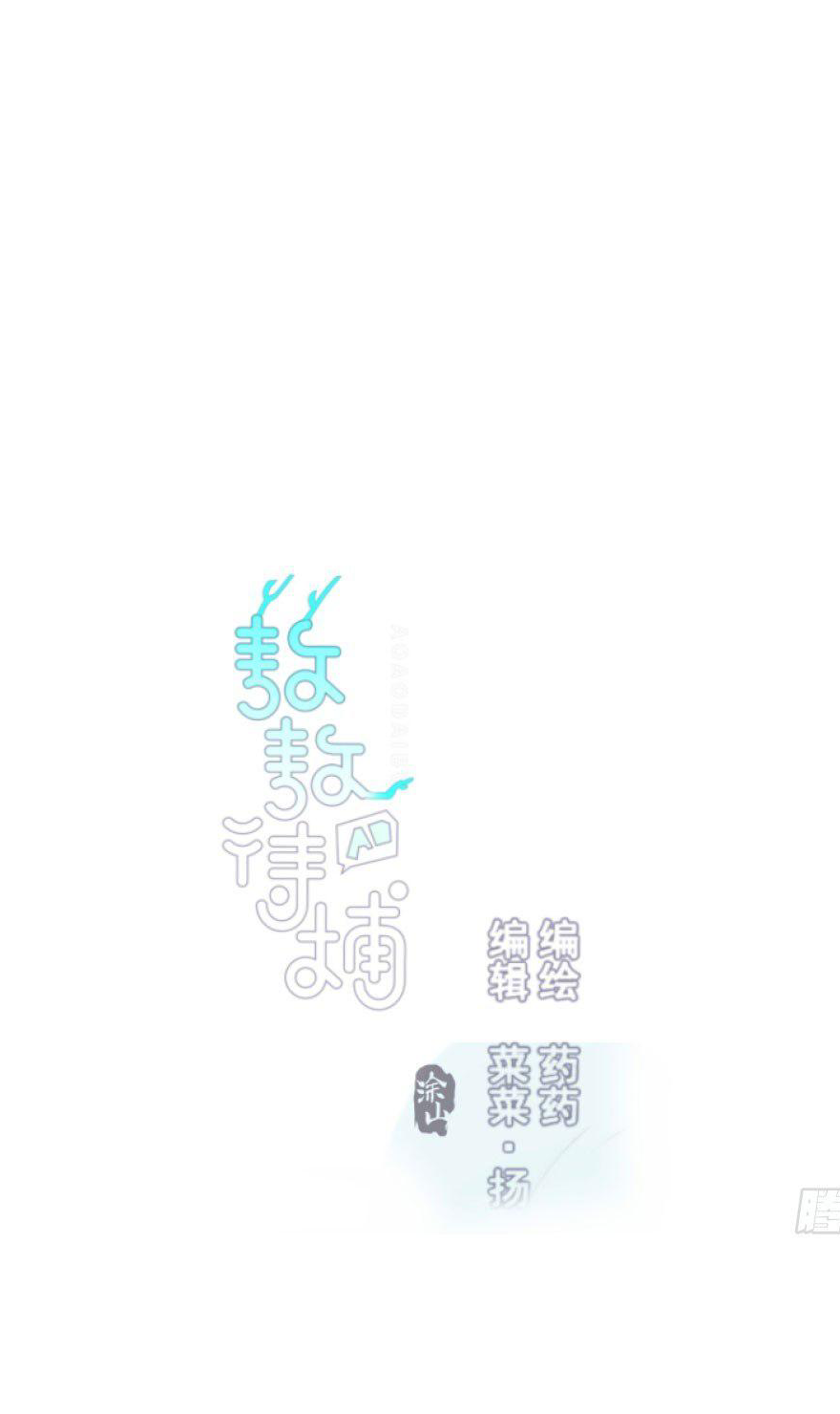 bắt lấy ngao ngao chapter 65 1