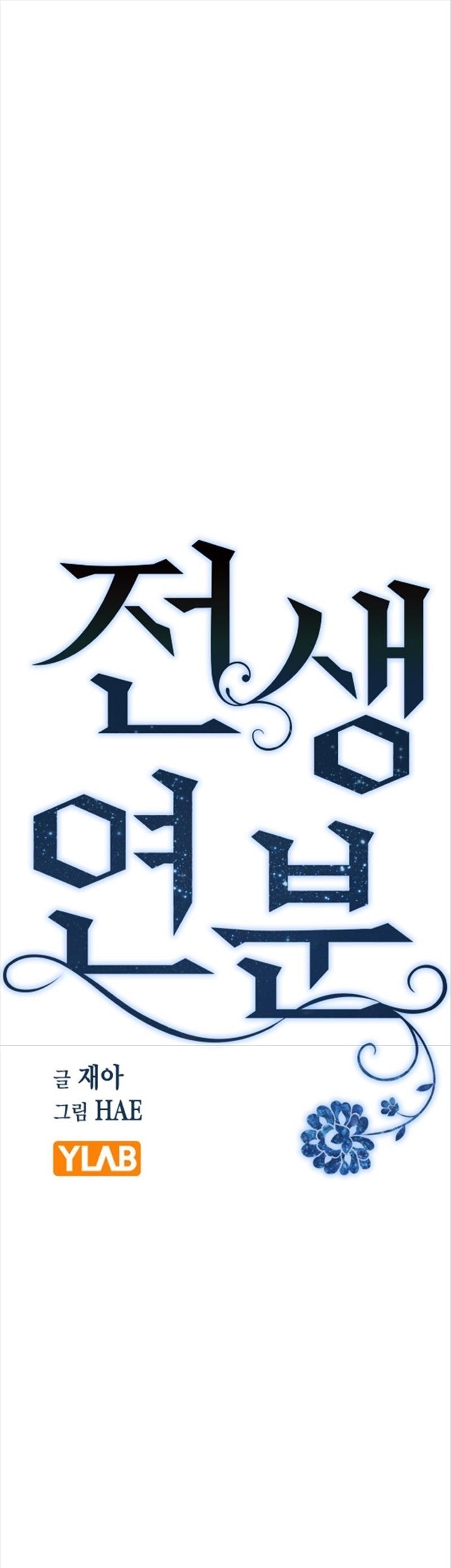 nhân duyên kiếp trước chapter 43.1 11