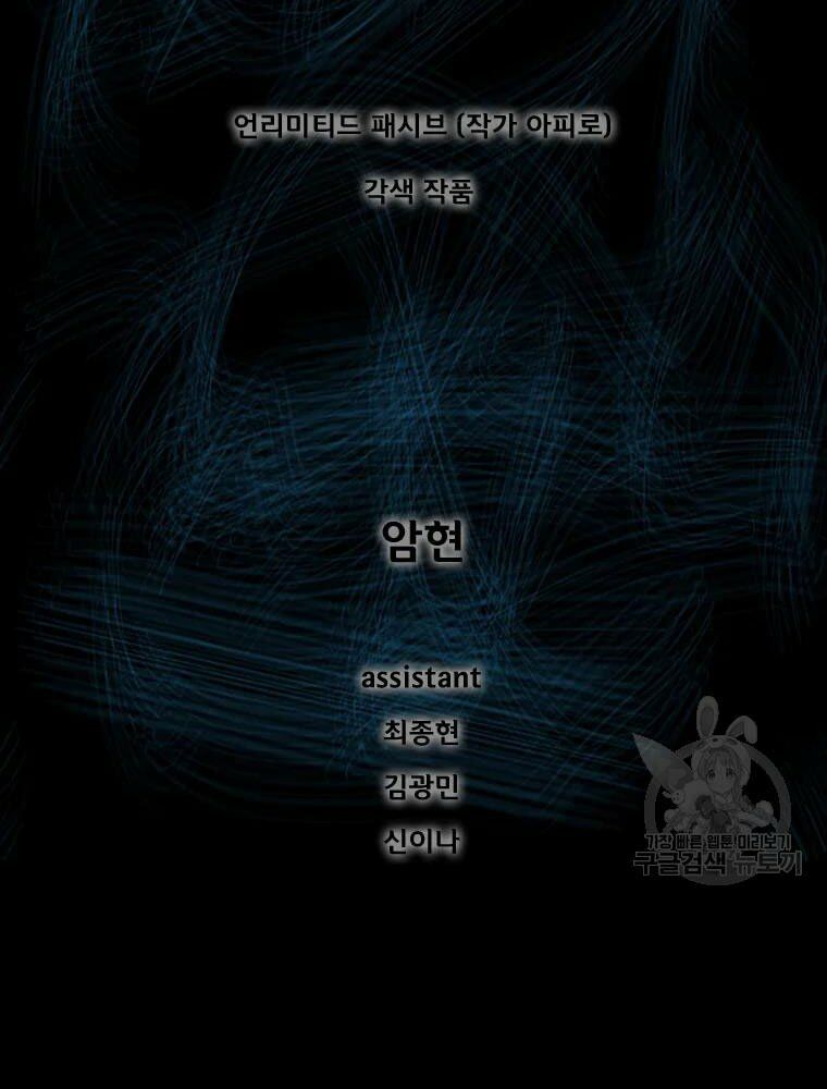 mật mã mê cung chapter 23 2