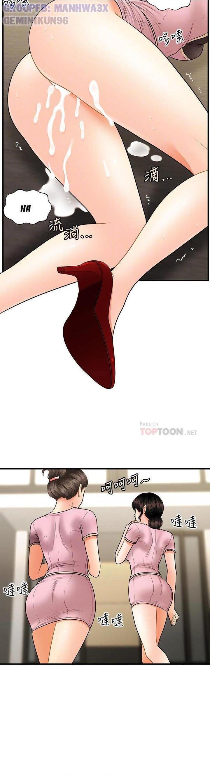 này anh đẹp trai chapter 69 22