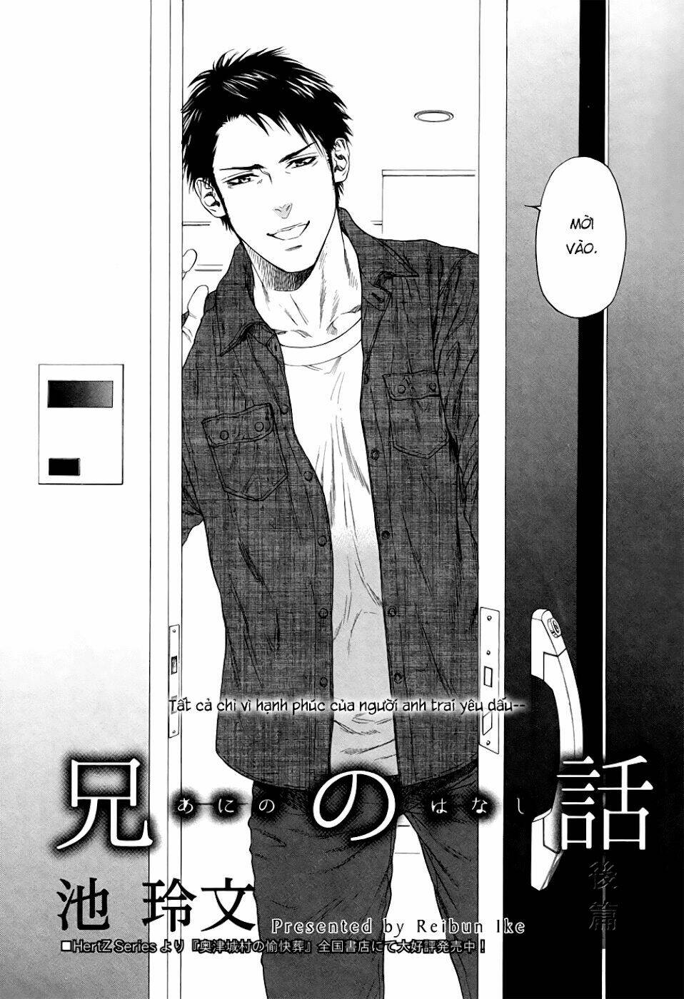 ani no hanashi chapter 3 5