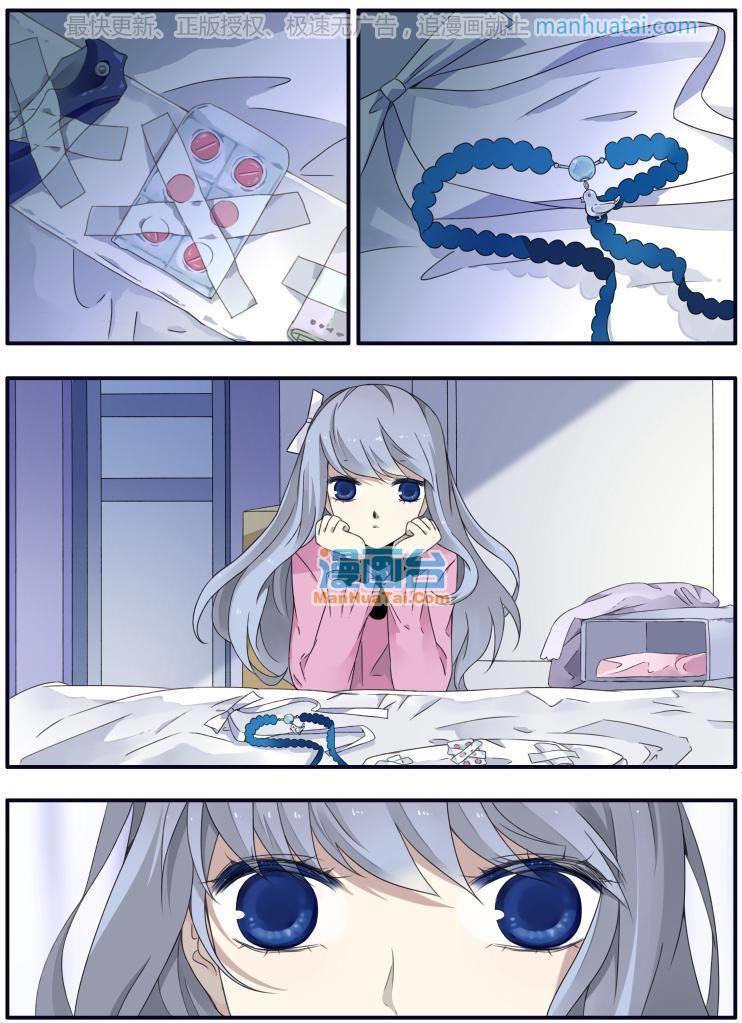 lam sí chapter 105 20