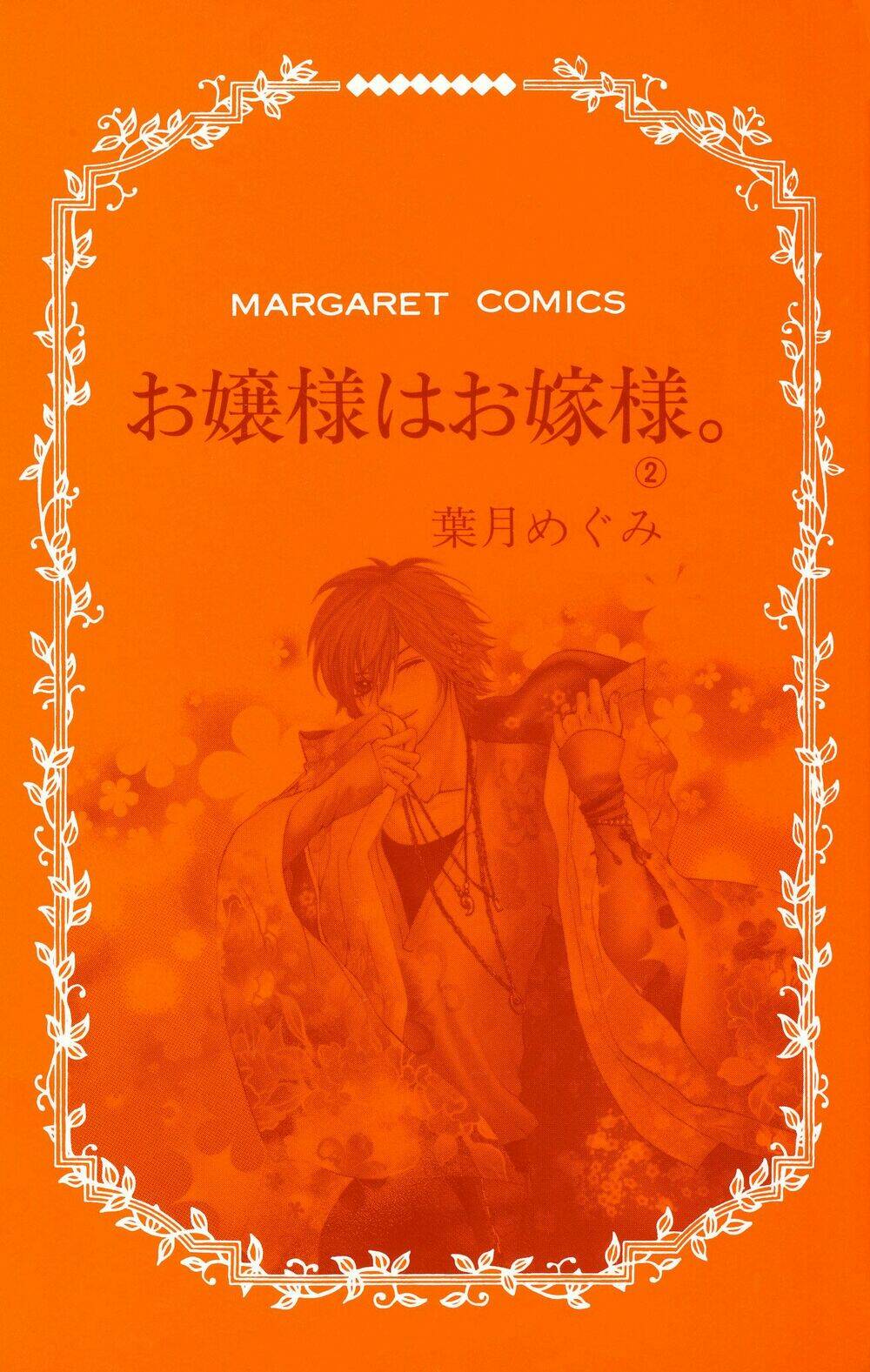 cô dâu tiểu thư - ojousama wa oyomesama chapter 7 3