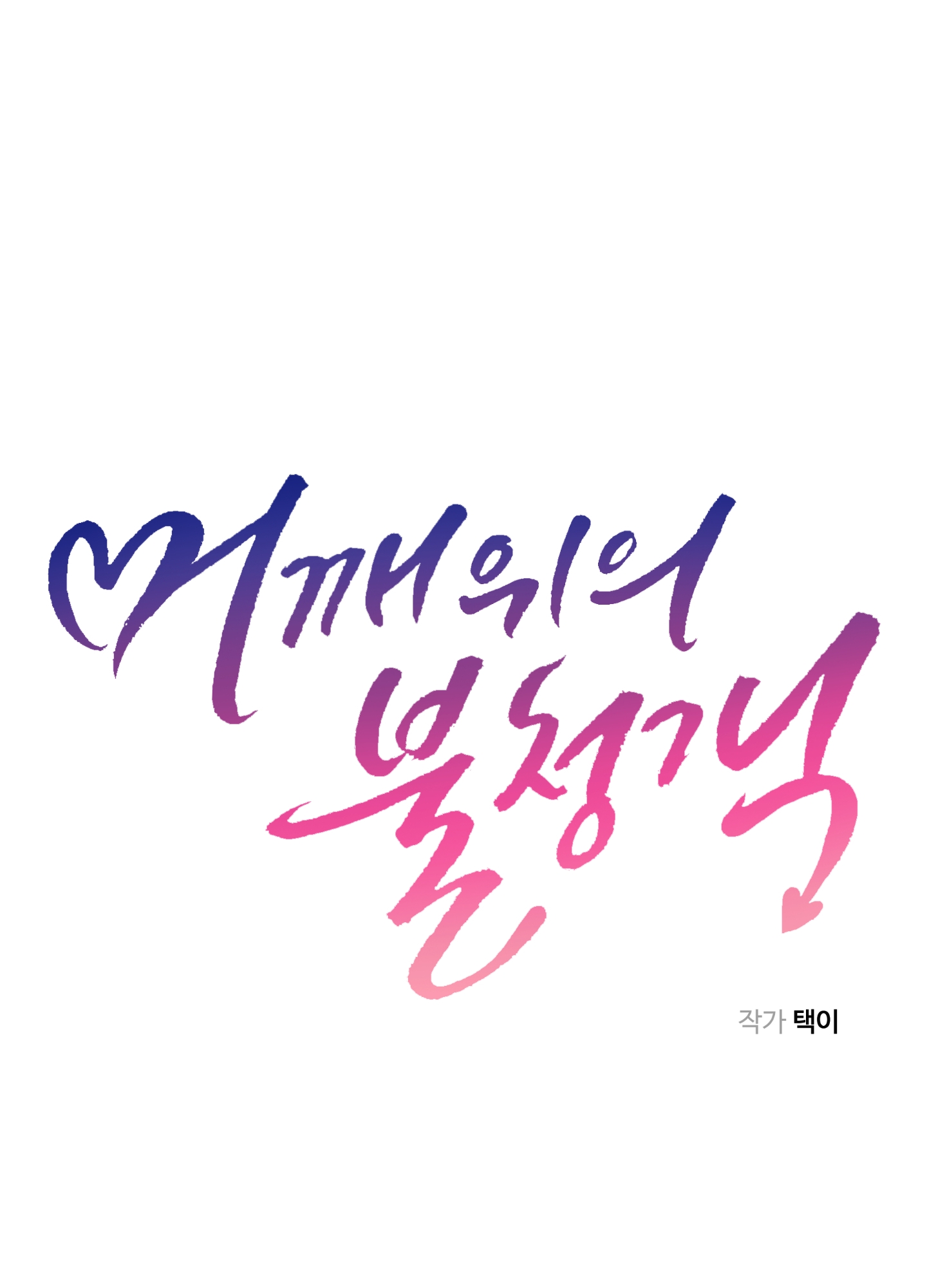 vị khách không mời chapter 19 40