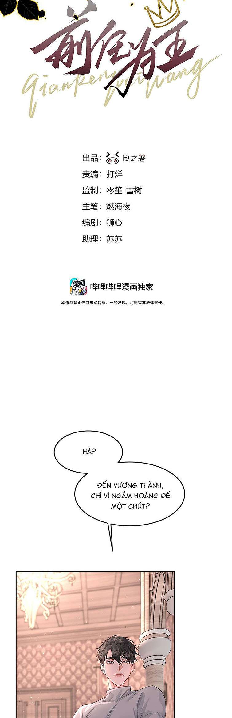 Tiền Nhiệm Vi Vương chapter 33 1