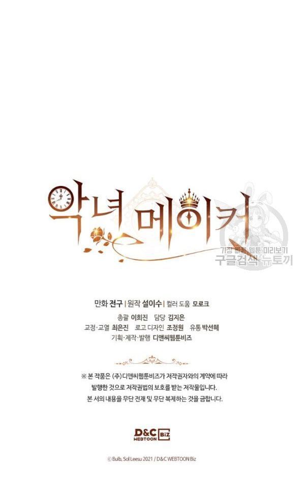 kẻ tạo ra ác nữ chapter 24 63