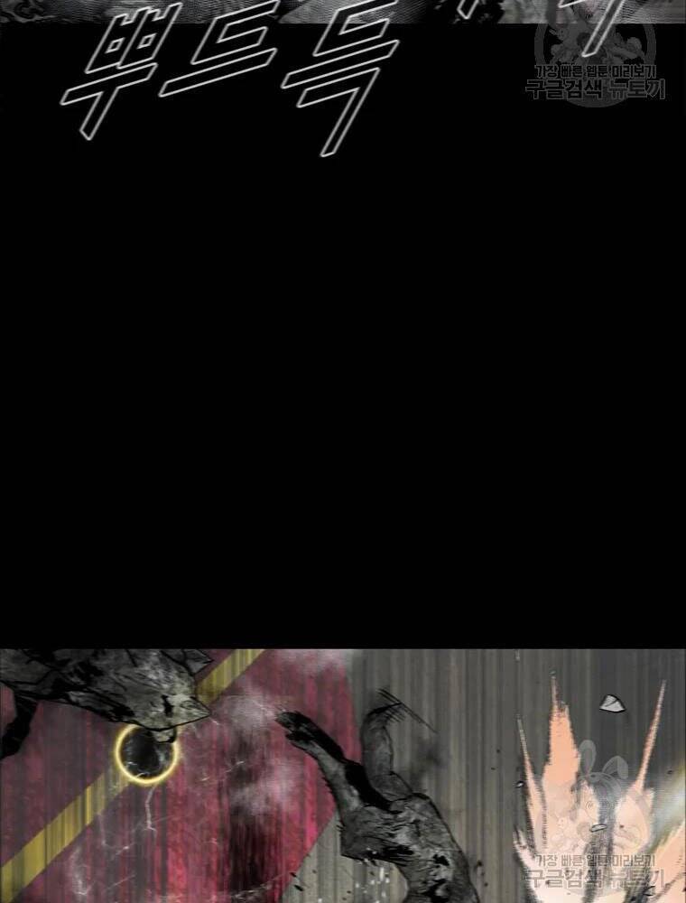 mật mã mê cung chapter 25 72