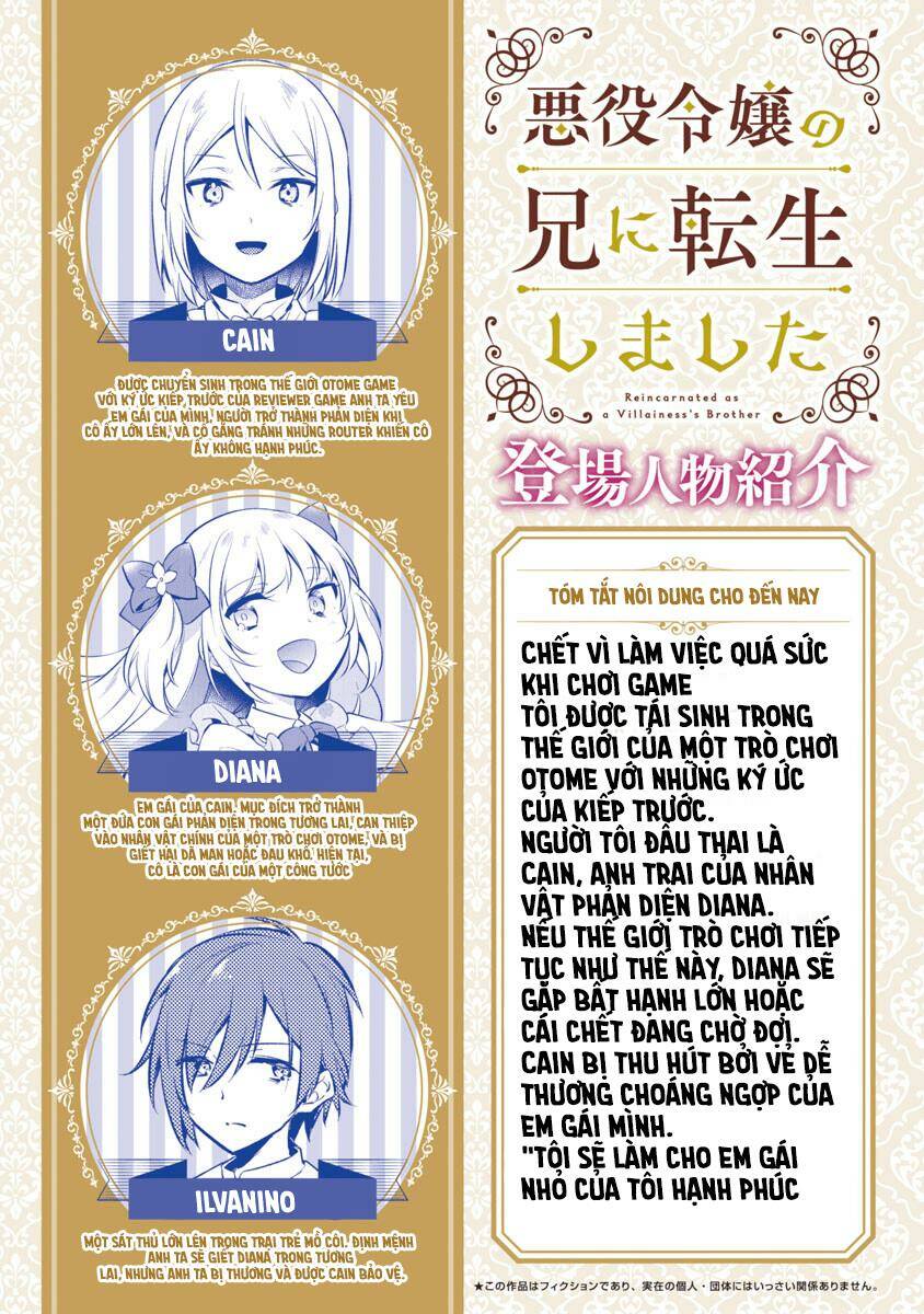 akuyaku reijo no ani ni tensei shimashita chapter 6 3