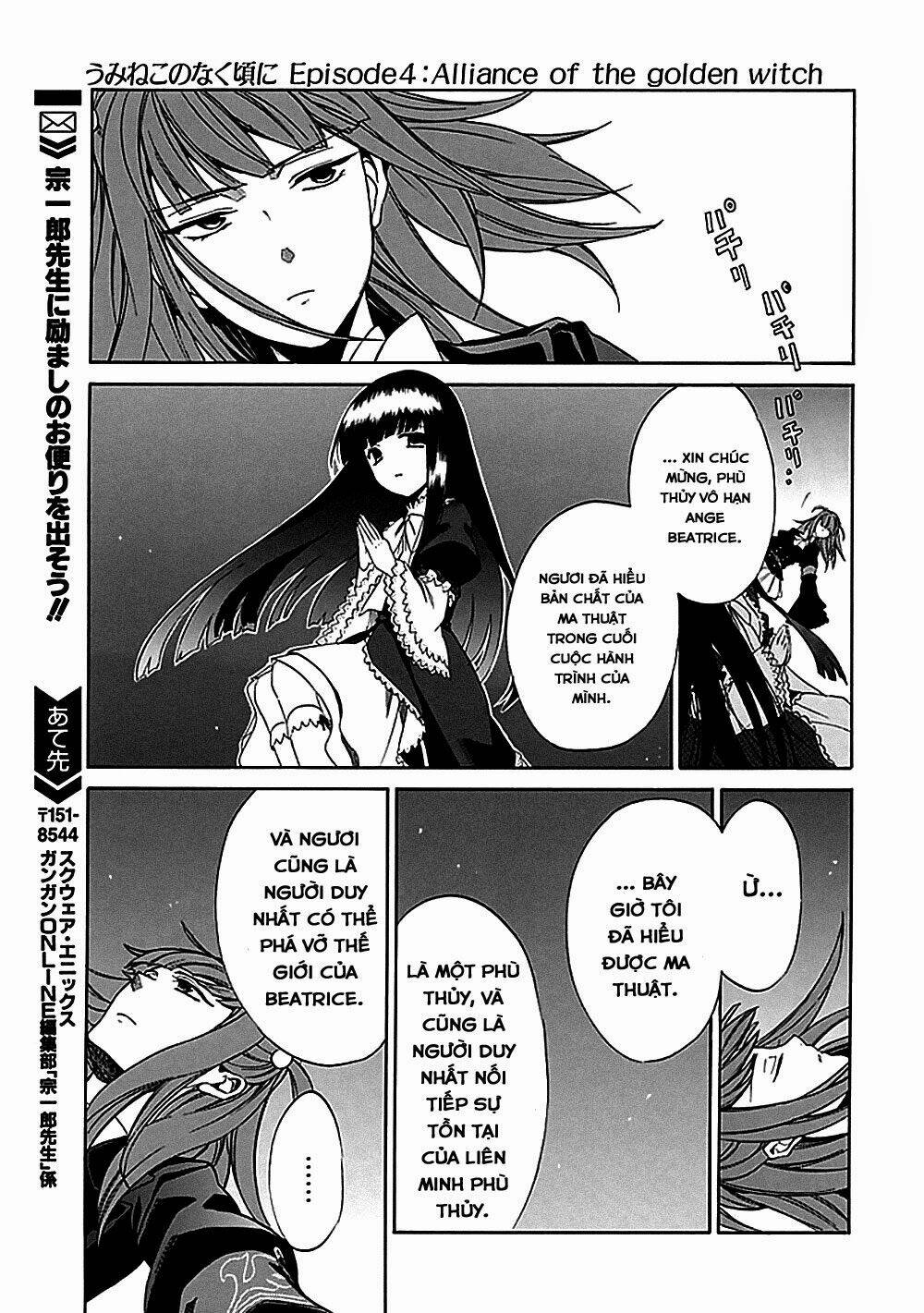 umineko no naku koro ni episode 4: alliance of the golden witch chapter 25 47