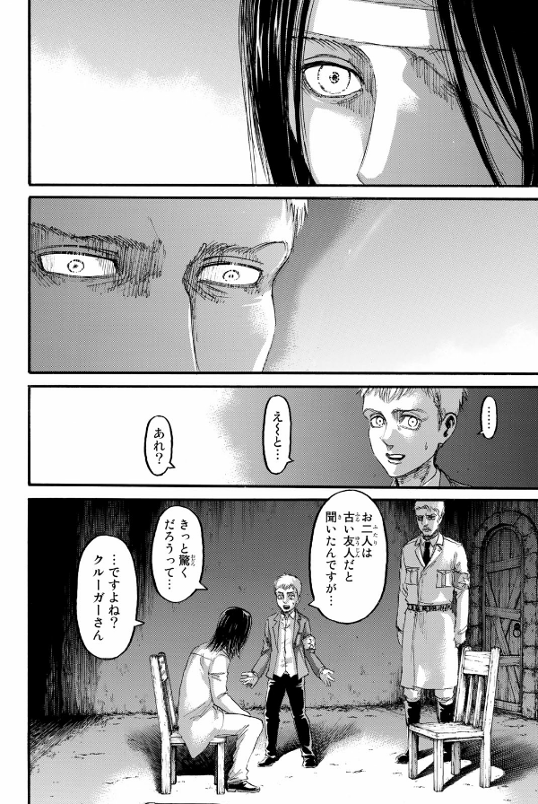 進撃の巨人 25 - Attack On Titan 25